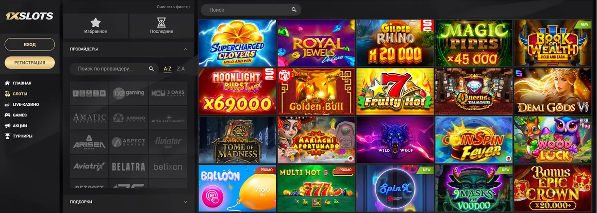 Почему 1хслот зеркало лучший выбор